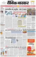 नागपुर-विदर्भ