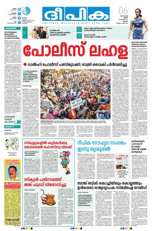 deepika 06 november 2019