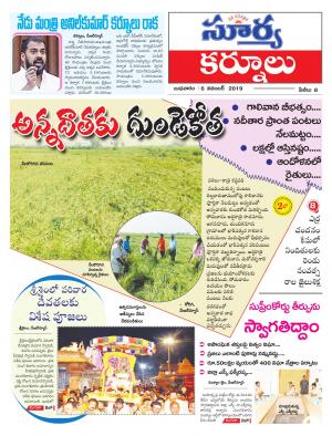 Wednesday 06 Nov,2019