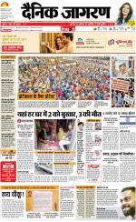 Bareilly Hindi ePaper, Bareilly Hindi Newspaper - InextLive