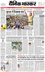 छतरपुर - टीकमगढ़ 