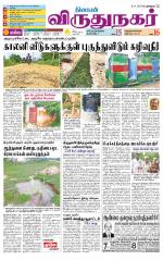 Virudhunagar-Madurai Supplement