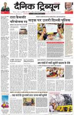 Dainik Tribune (Chandigarh)