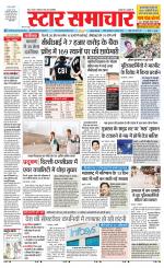 Star Samachar Rewa