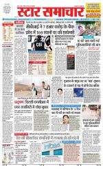 Star Samachar Satna