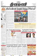 Dinamani - Villupuram