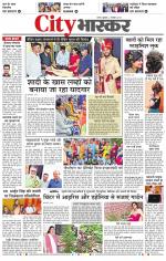 सतना सिटी भास्कर 