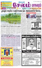 Managaram-Salem Supplement