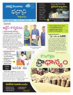 Bhadradri Kothagudem