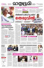 Kannur (includes Kasargod)