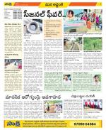 Prakasam Constituencies