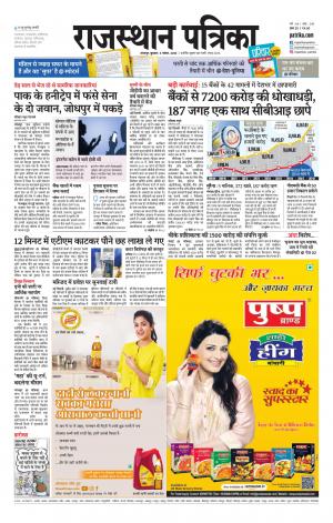 Udaipur City Edition