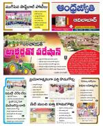 Adilabad District