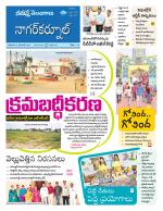 Nagarkurnool