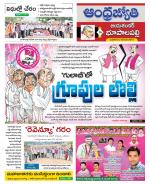 Jayashankar Bhupalpally