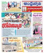 Mahabubabad District