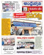 Kumuram Bheem District