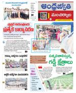 Mancherial District
