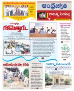 Rajanna Sircilla District