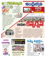 BHADRADRI KOTHAGUDEM