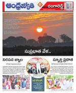 Rangareddy District