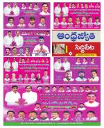Siddipet District