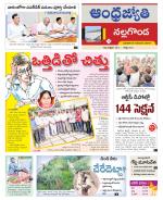 Nalgonda District