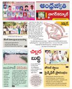 Nagarkurnool District