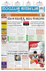 Namma Bengaluru, ಬೆಂಗಳೂರು