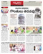 Vjayawada Constituencies