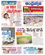 Visakhapatnam District