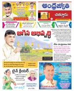 Chittoor District