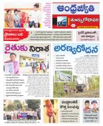 East Godavari District