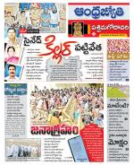 West Godavari District