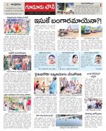 Nellore constituencies