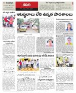 Ananthapur Constituencies