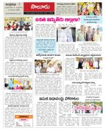 Vizianagaram Constituencies