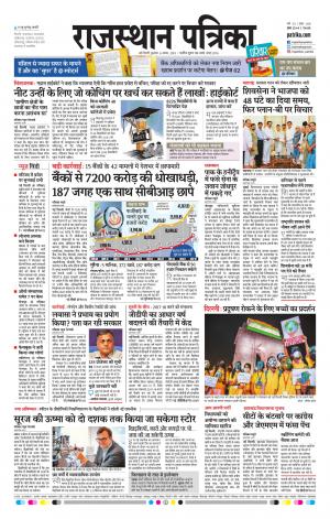 Delhi Edition E- paper