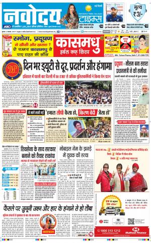 Navodaya Times Main