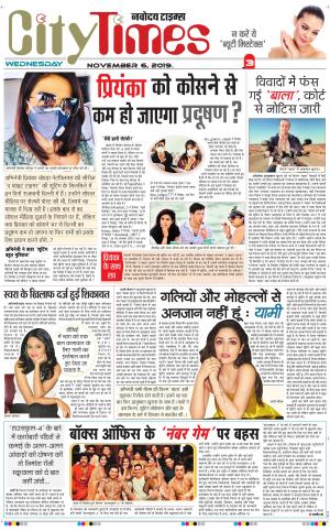 The Navodaya Times Magazine