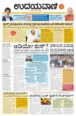 Hubballi Edition