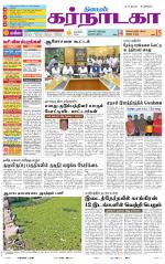 Bangalore Supplement