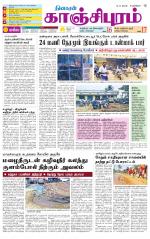 Kanchipuram-Chennai Supplement