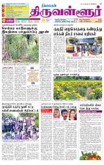 Tiruvellore-Chennai Supplement