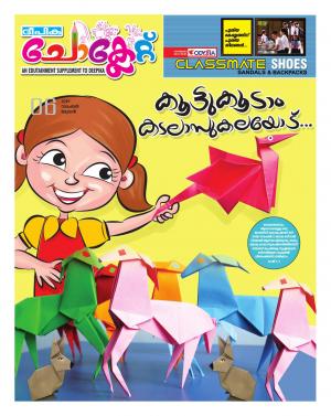 deepika choclate 06 november 2019