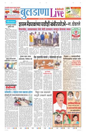 06 Nov Buldhana Live