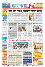 Amravati Live