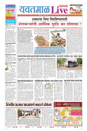 06 Nov Yavatmal Live