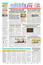Gadchiroli Live
