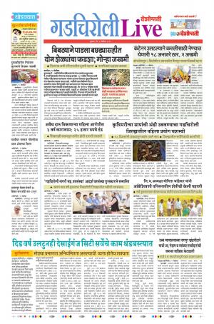 06 Nov Gadchiroli Live